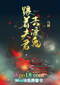 跟着夫君去渡鬼(1v1 剧情H)