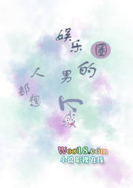 娱乐圈的男人都想上我(NPH)