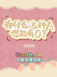 为什么这种A也能有O(穿越)