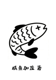 富公哦,有鱼吃(1V1 哨向)